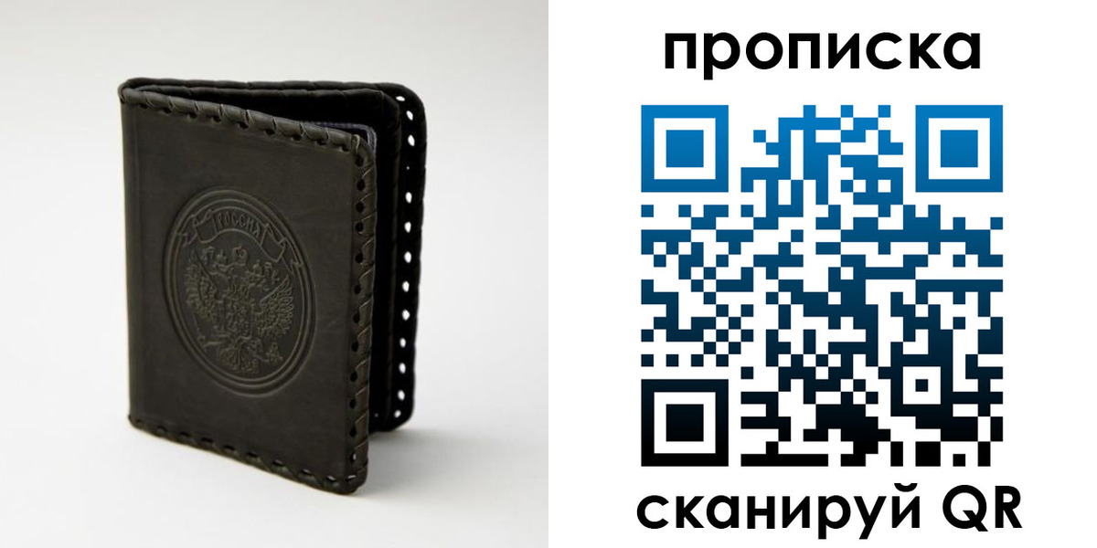 прописка законно в Камчатской области