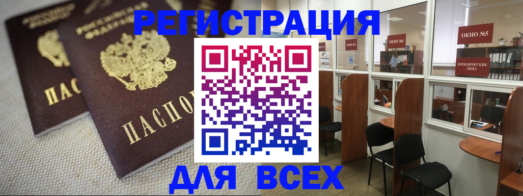 прописка для работы в Камчатской области