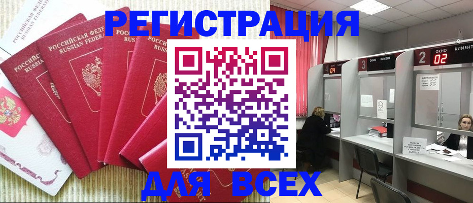 временная регистрация в квартире в Камчатской области