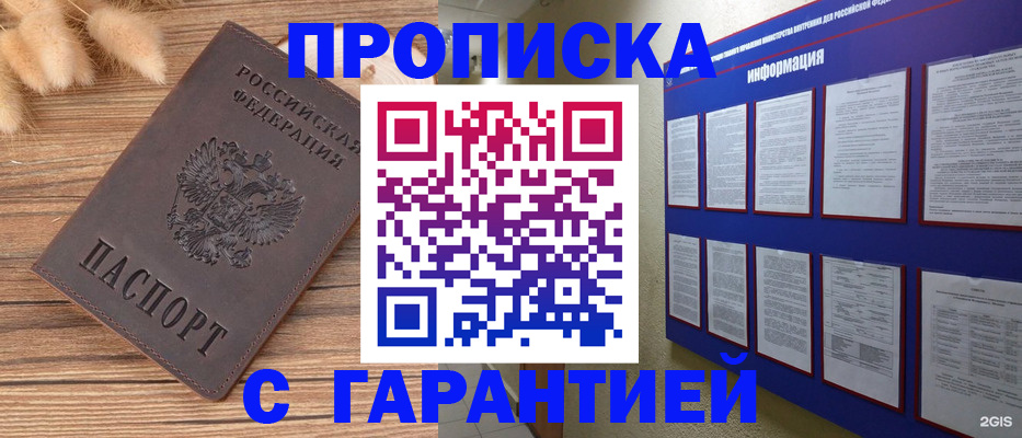 прописка для военкомата в Камчатской области