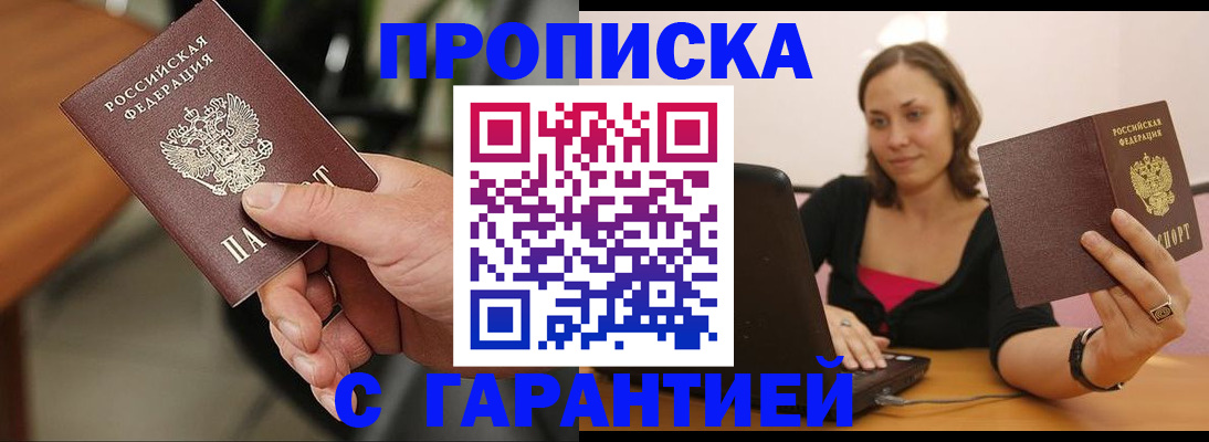 временная регистрация гарантия в Камчатской области
