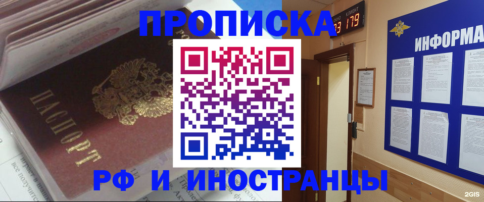 временная регистрация надежно в Камчатской области