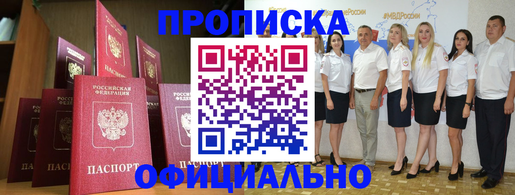 прописка паспорт в Камчатской области